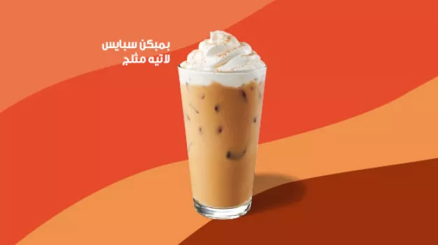 Iced Pumpkin Spice Latte.jpg