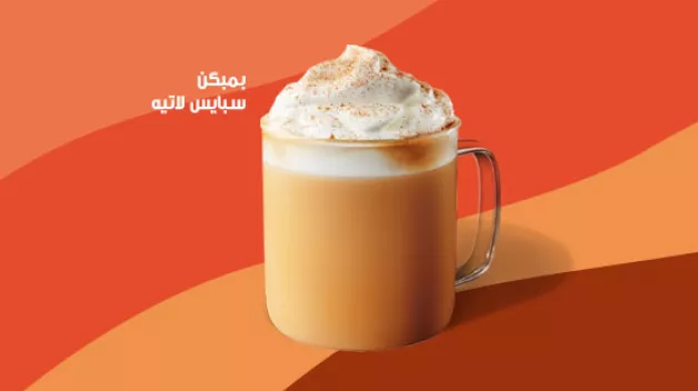 Pumpkin Spice Latte.jpg