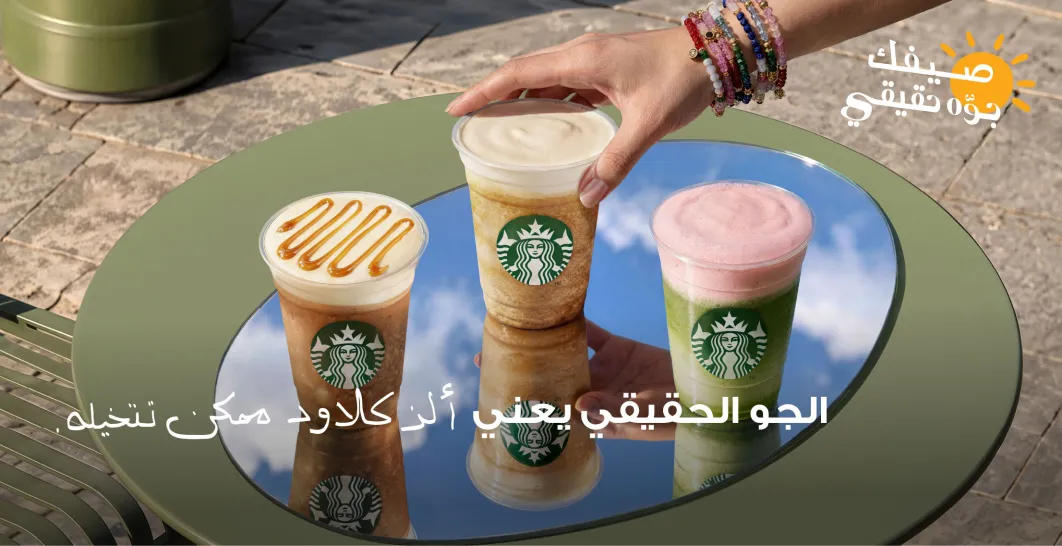 _Homepage 531x273 UAE A.jpg